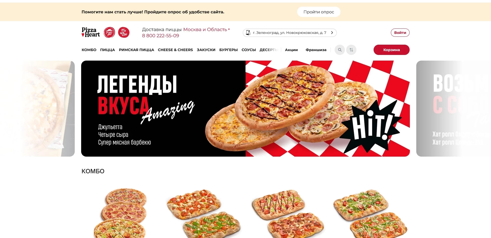 промокоды пицца хат