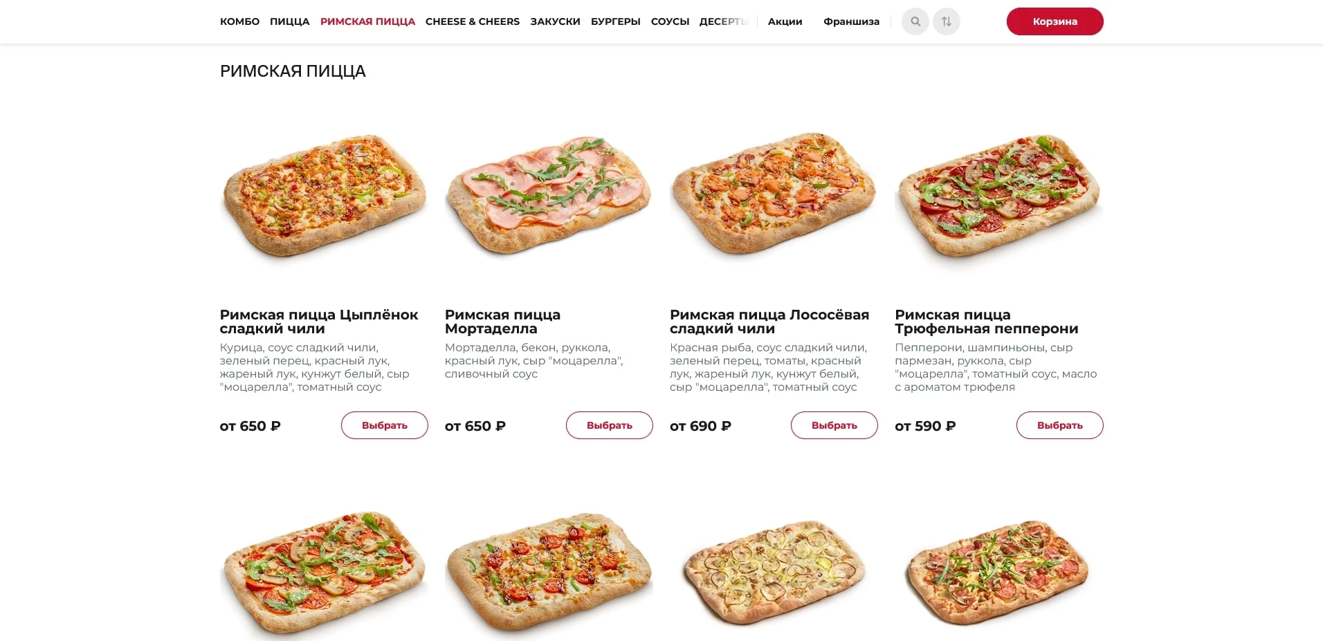 промокоды пицца хат