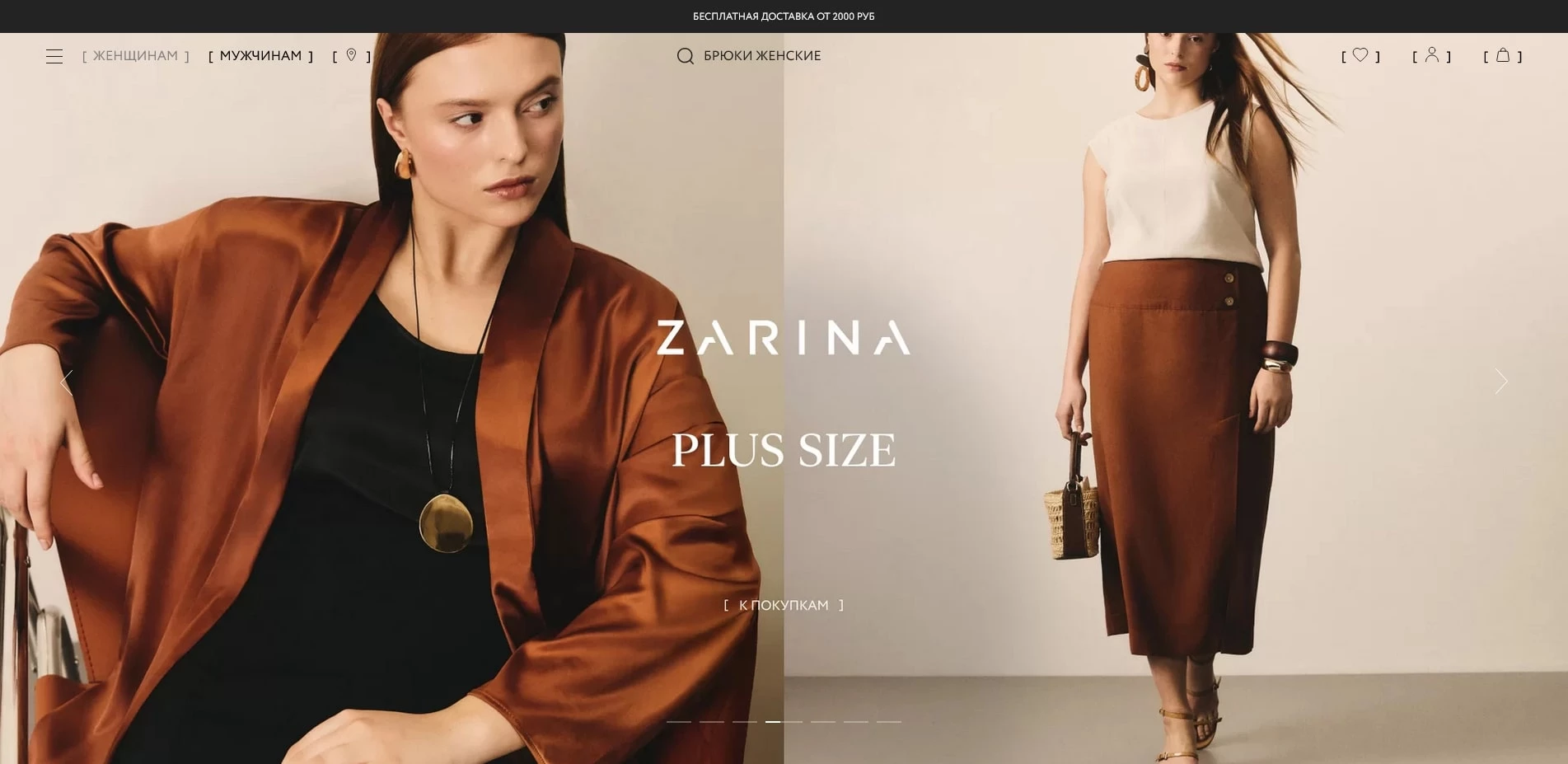 промокоды Зарина