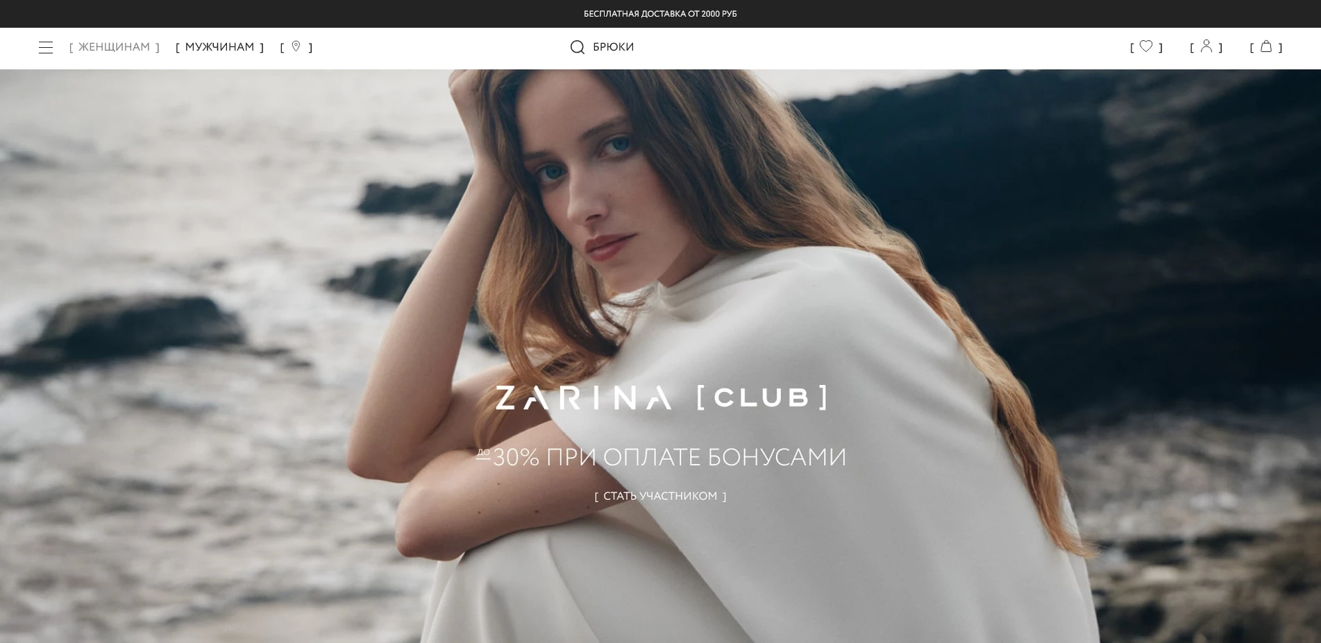 промокоды Зарина