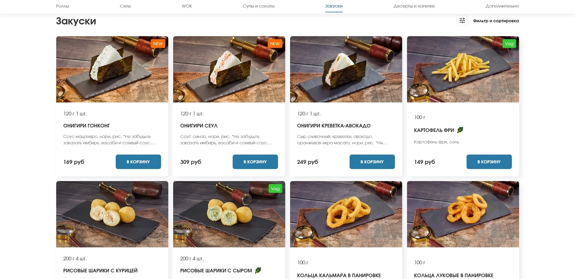 промокоды мир суши