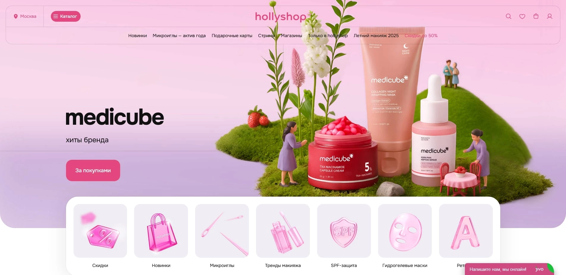промокоды Hollyshop