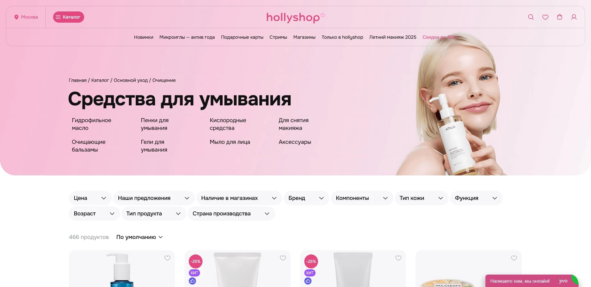 промокоды Hollyshop