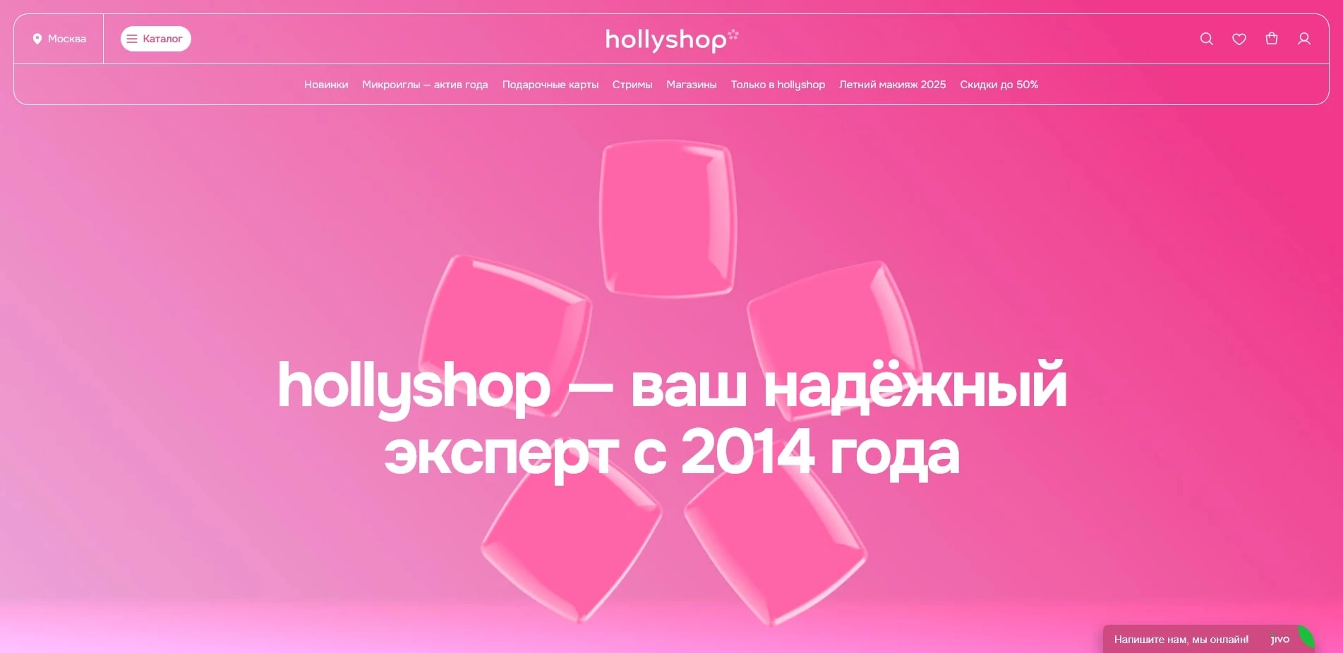 акции Hollyshop