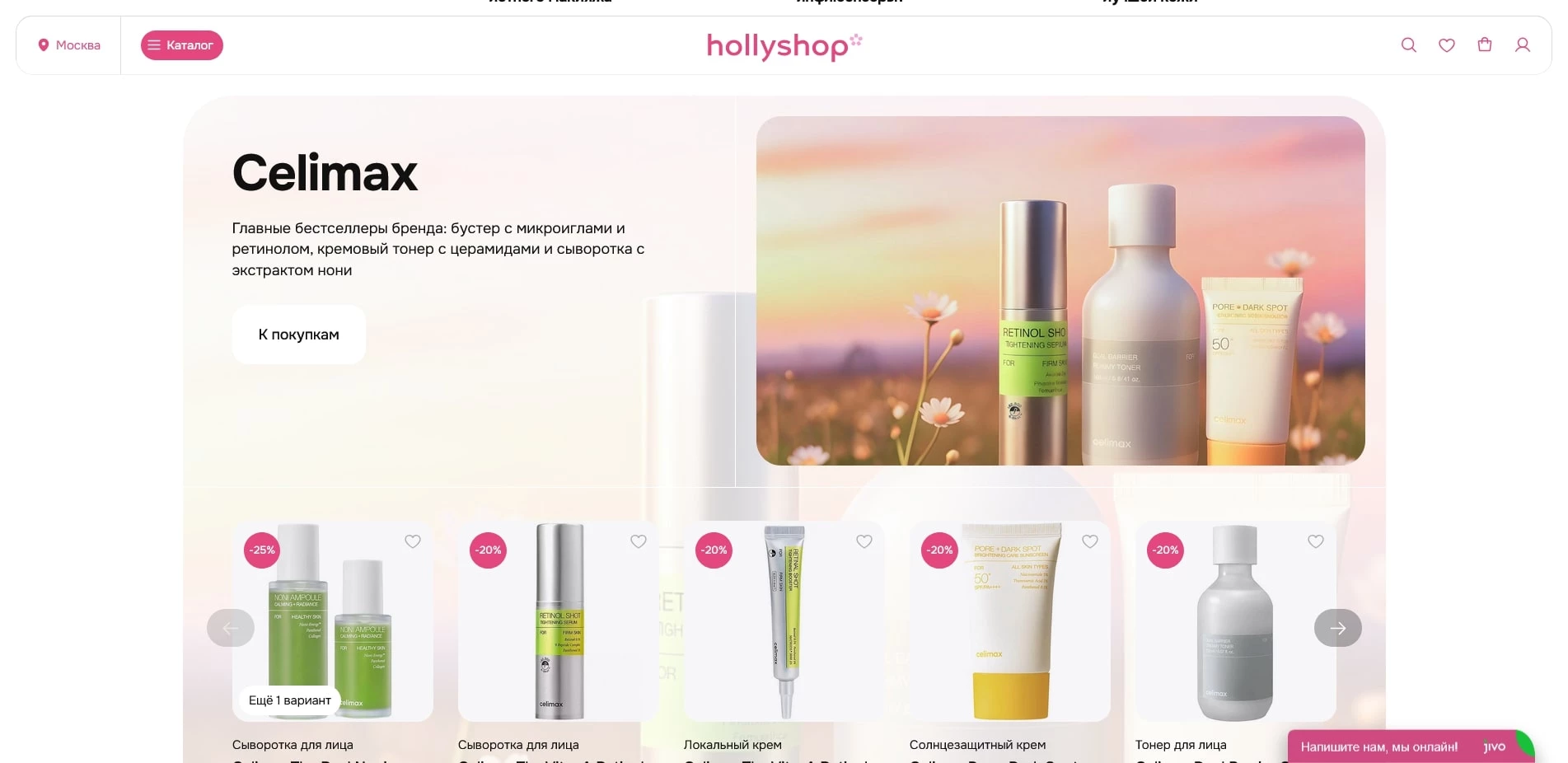 промокоды Hollyshop