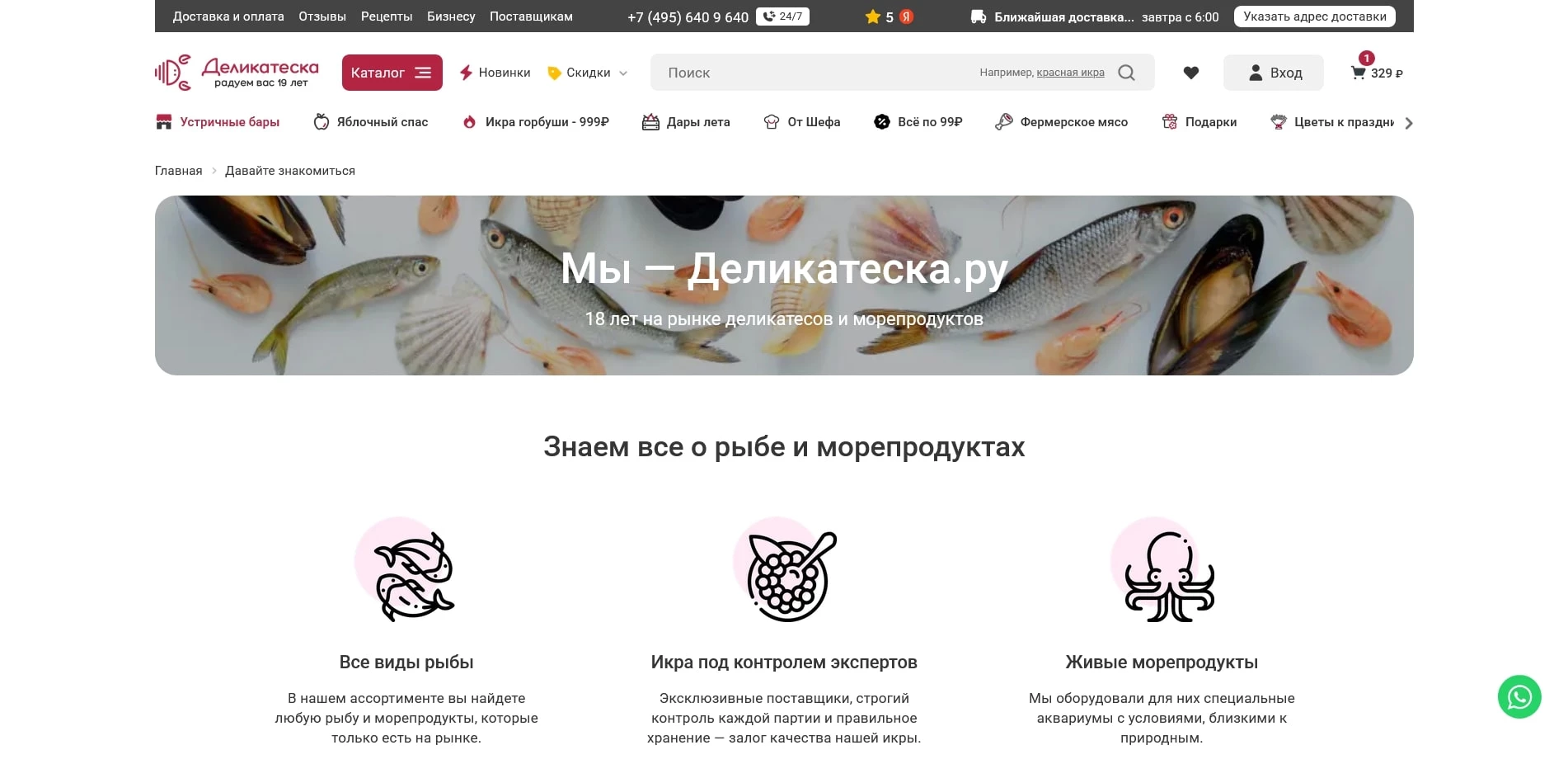 деликатеска