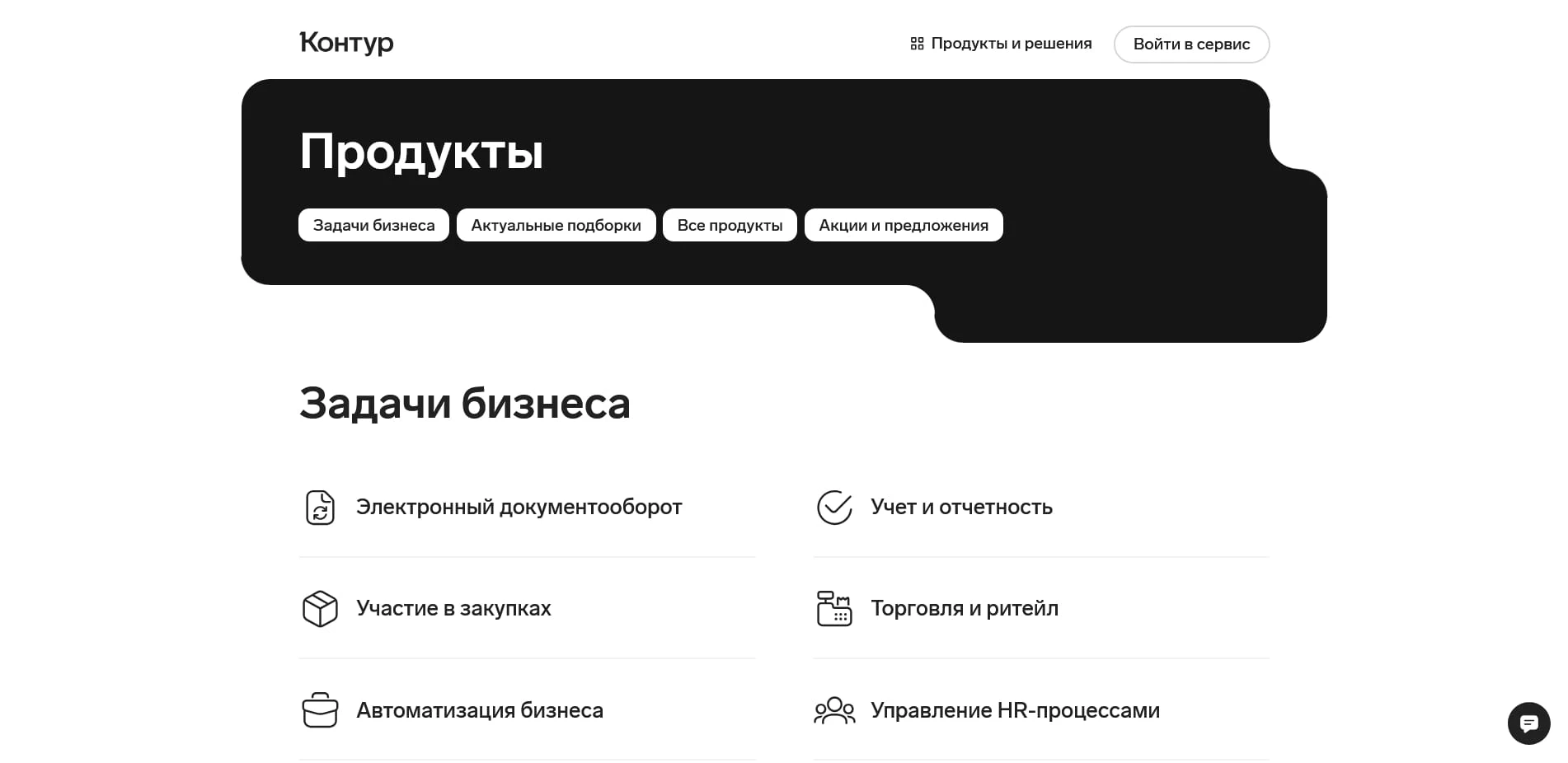 промокоды Контур