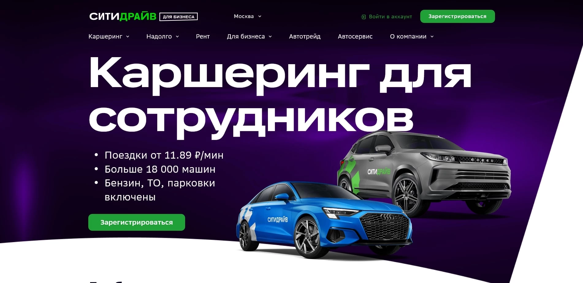 промокоды ситидрайв