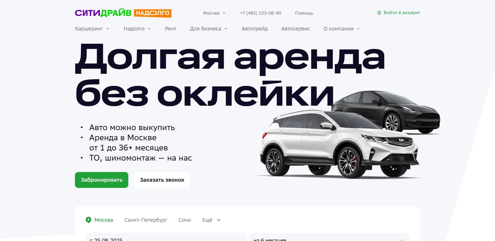 промокоды ситидрайв