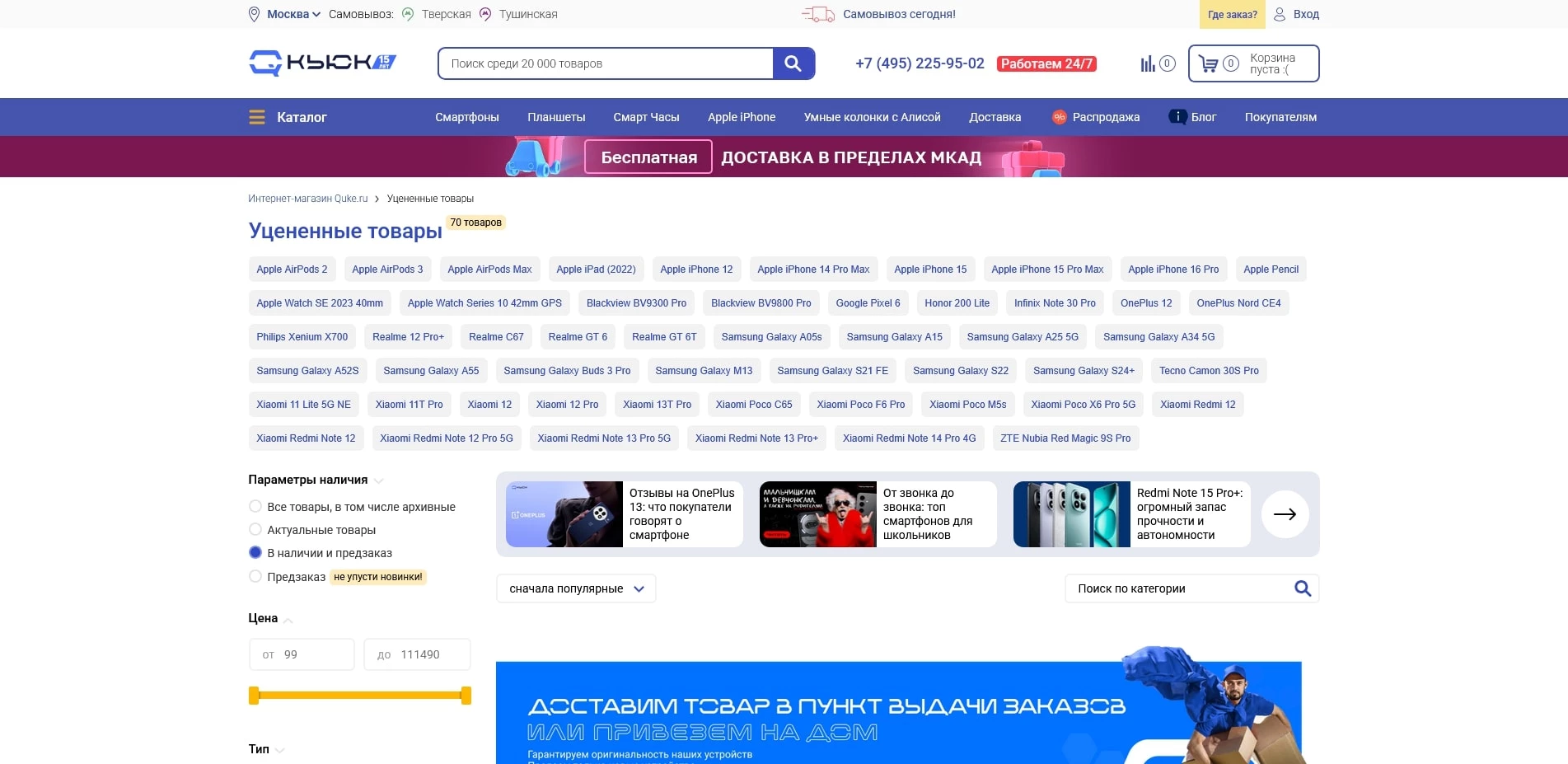 промокоды Quke