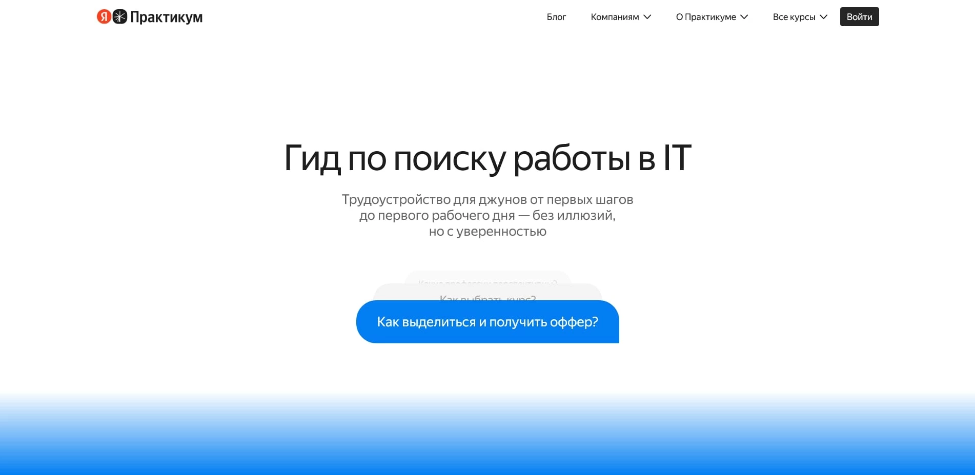 Яндекс Практикум