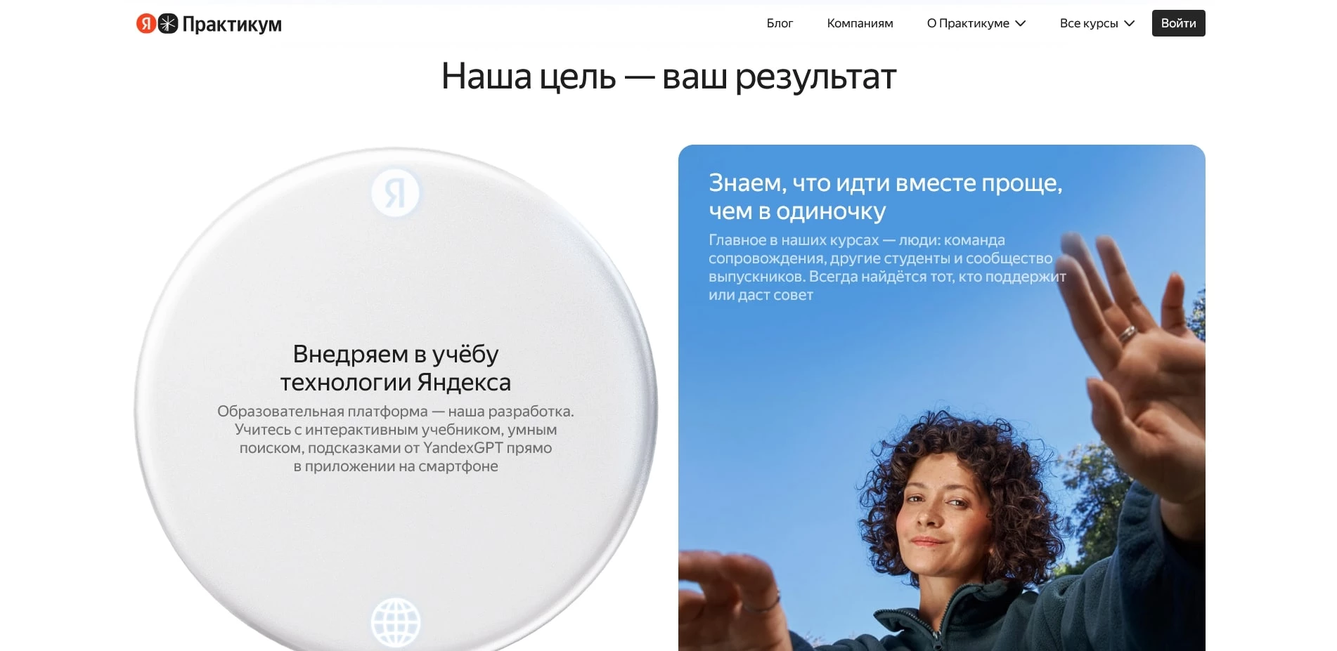 Яндекс Практикум