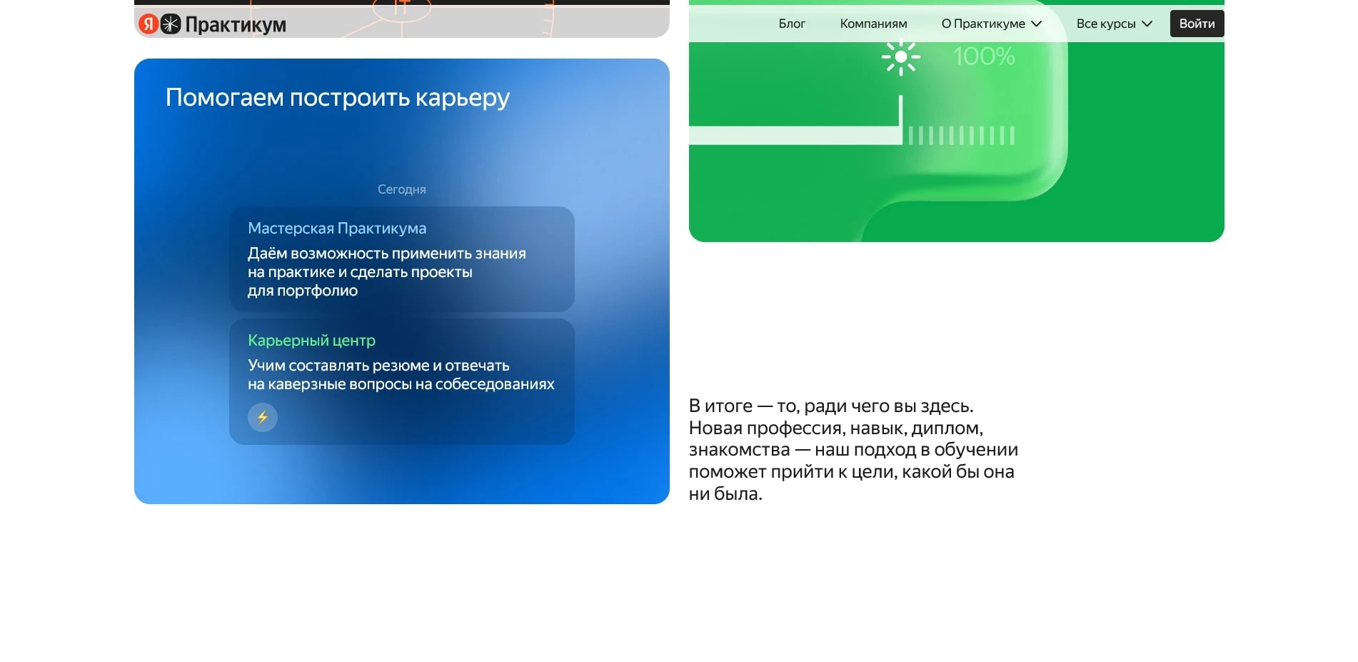промокоды Яндекс Практикум