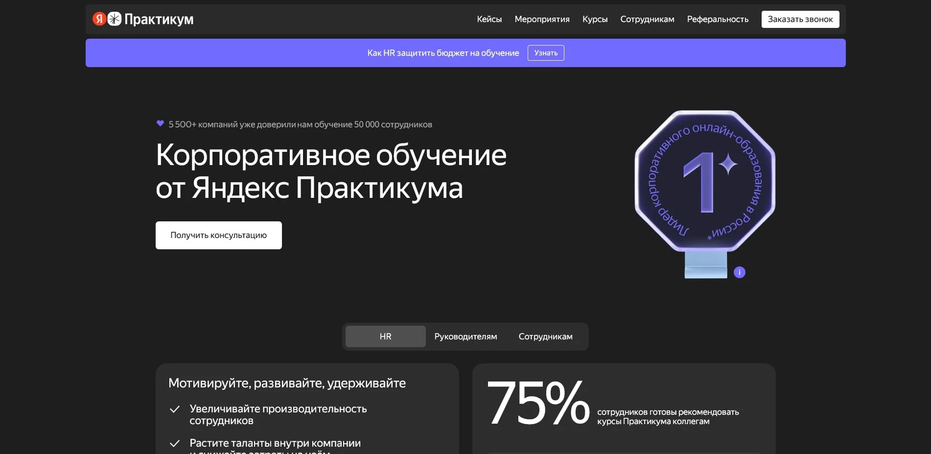 Яндекс Практикум