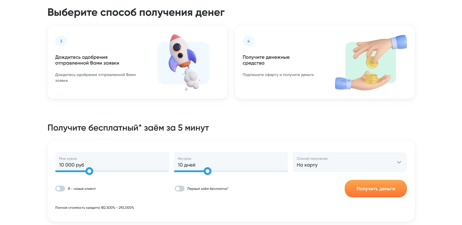 промокоды Быстроденьги