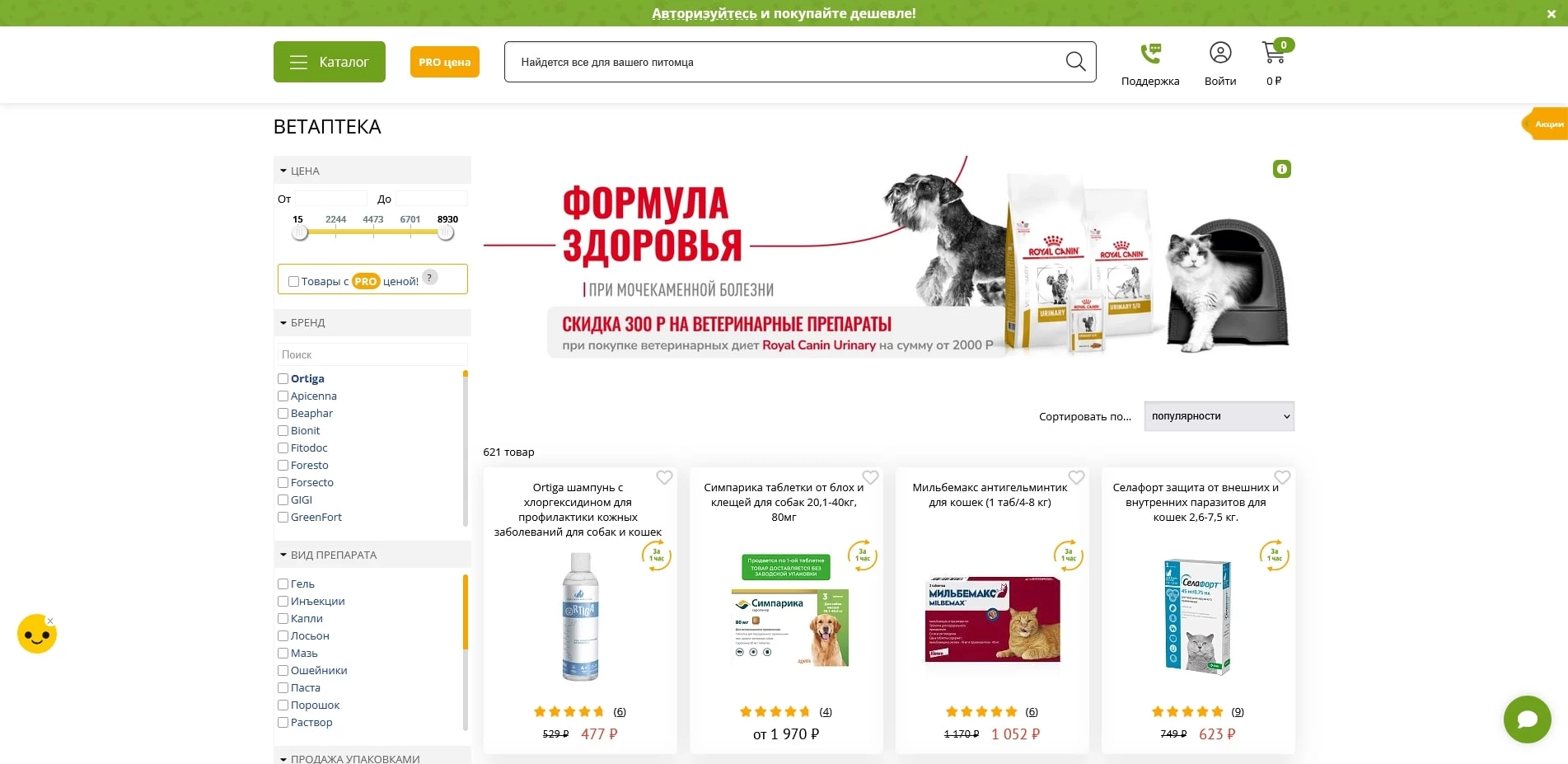 промокоды Зоопторг