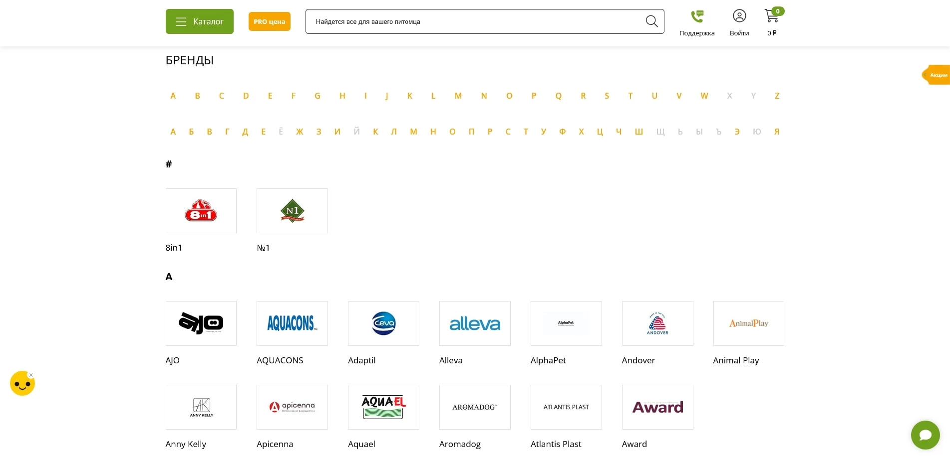 ЗооОптТорг