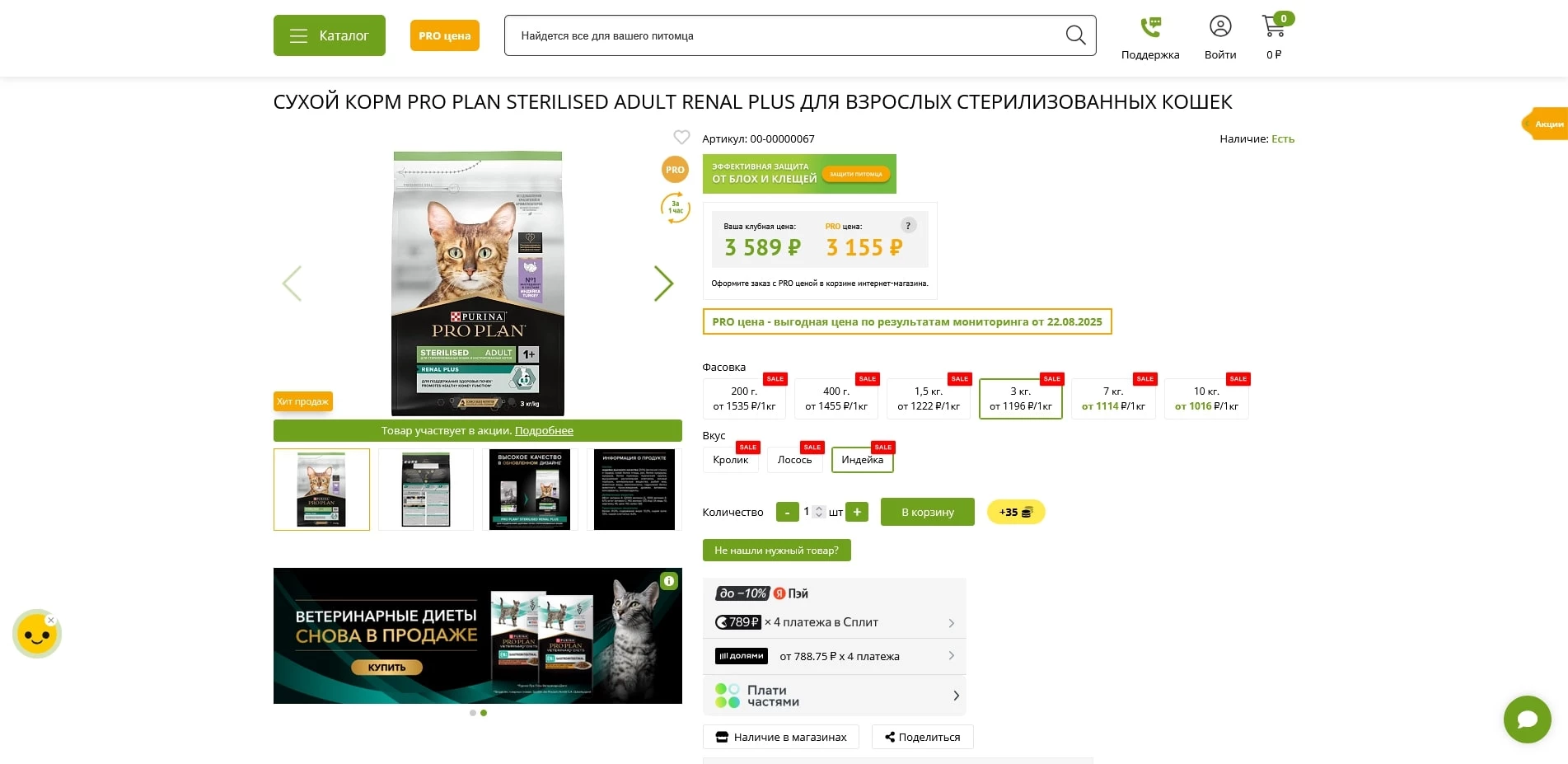 ЗооОптТорг