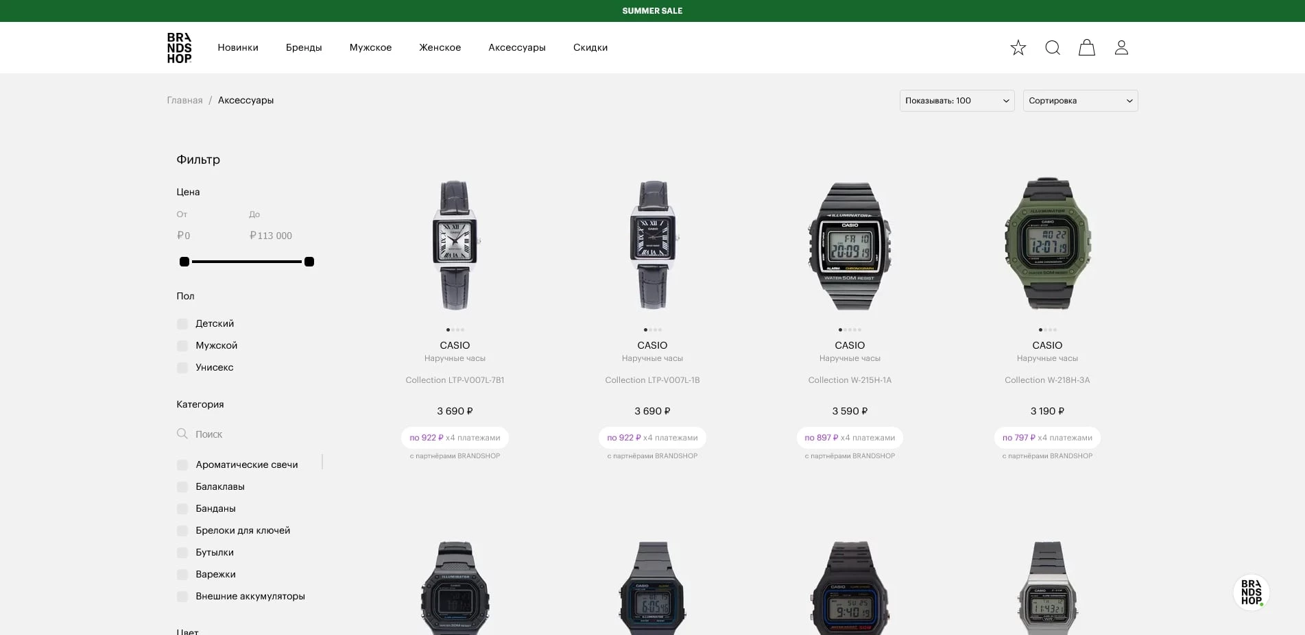 промокоды Brandshop