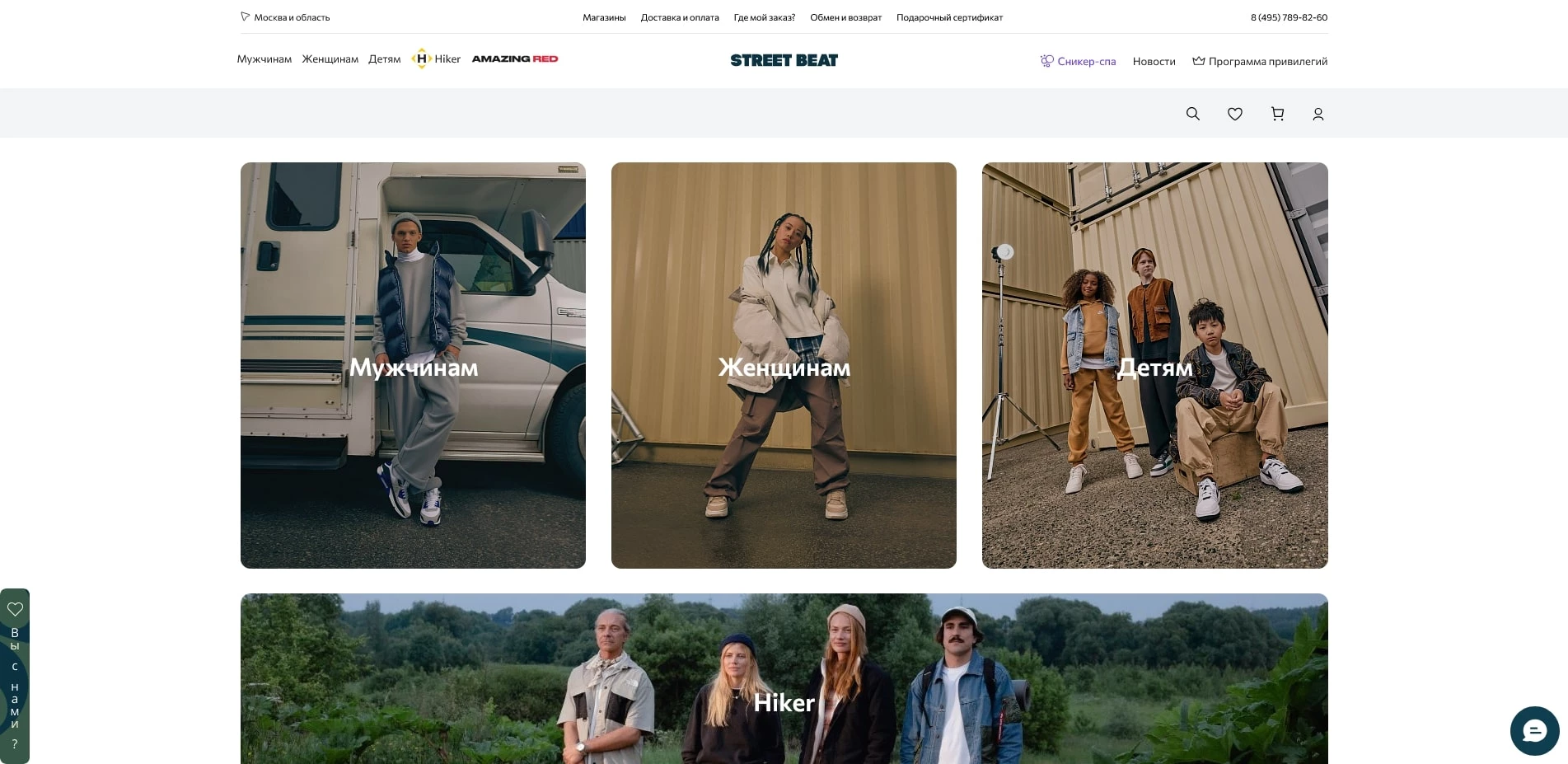 промокоды Street Beat