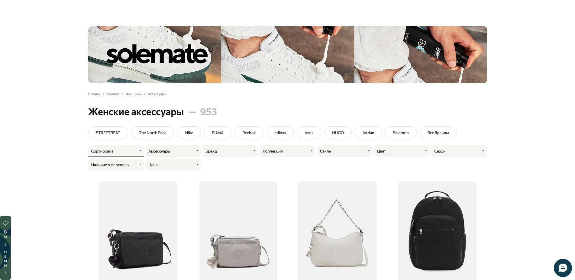 промокоды Street Beat