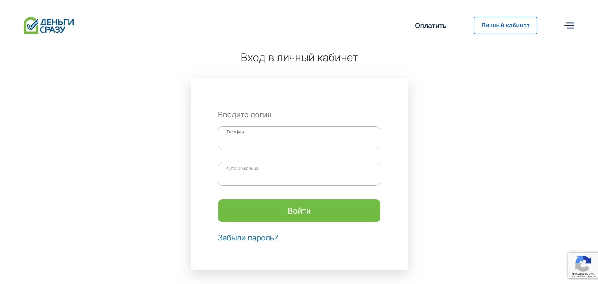 Деньги сразу