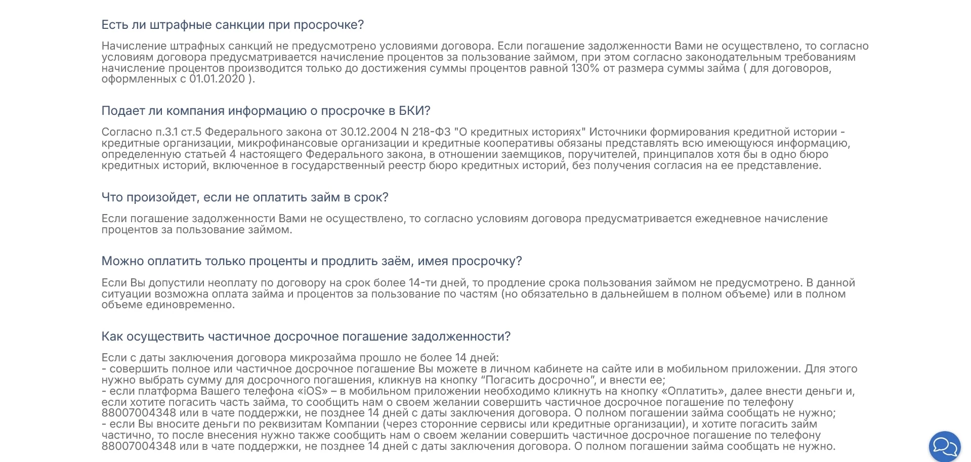 Деньги сразу