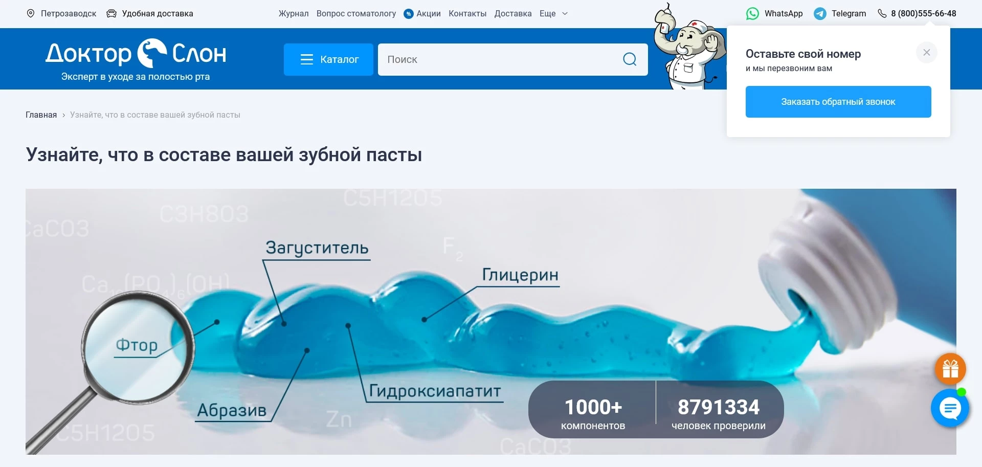 Доктор Слон