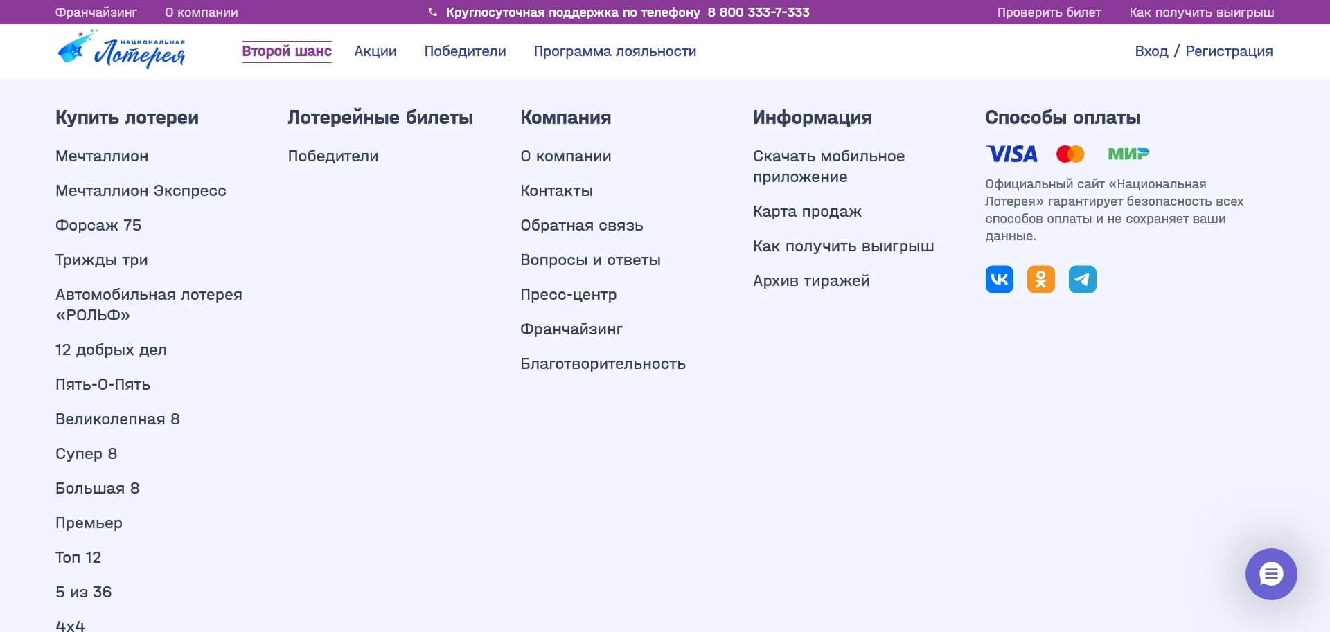 промокоды нлото