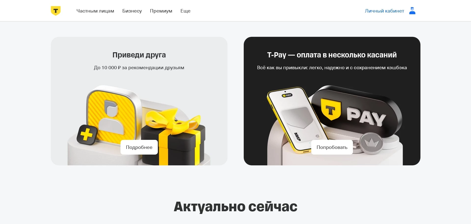 тинькофф страхование