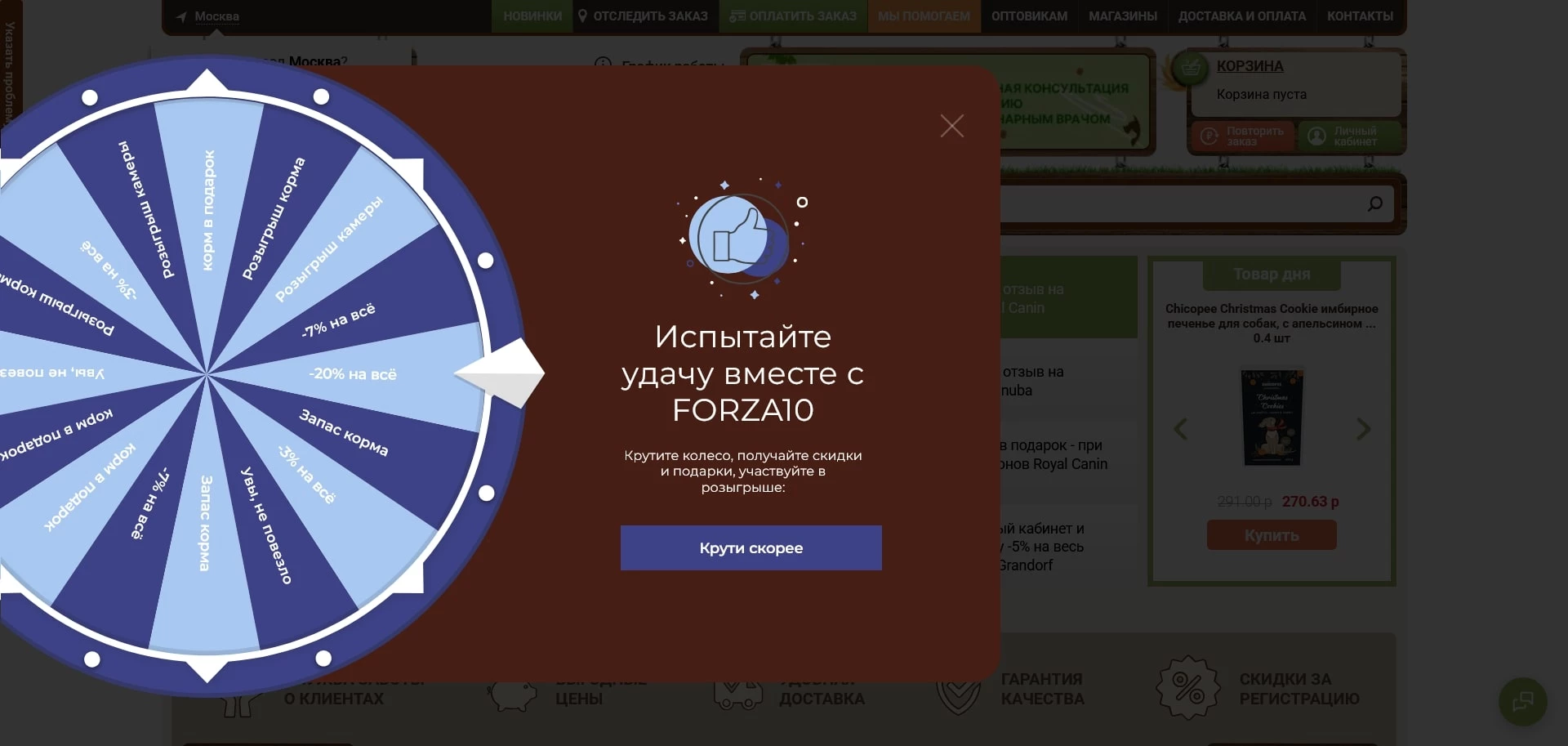 промокоды старая ферма