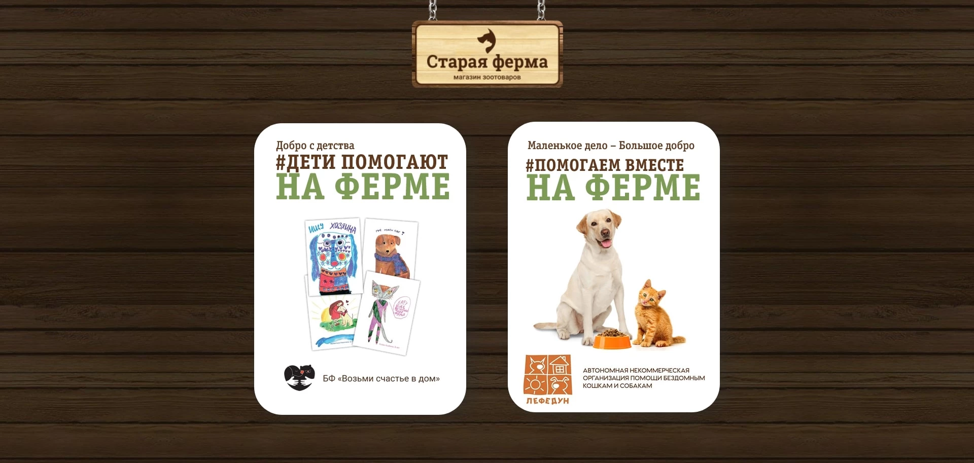 старая ферма