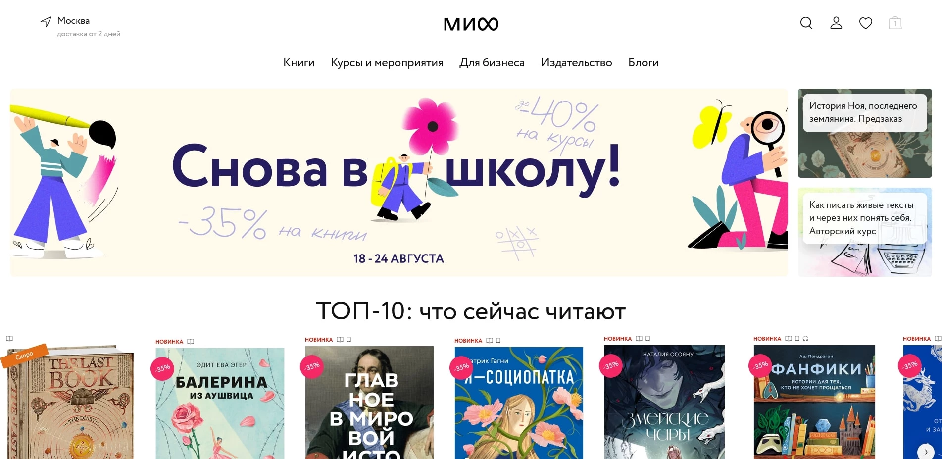 промокоды издательство миф