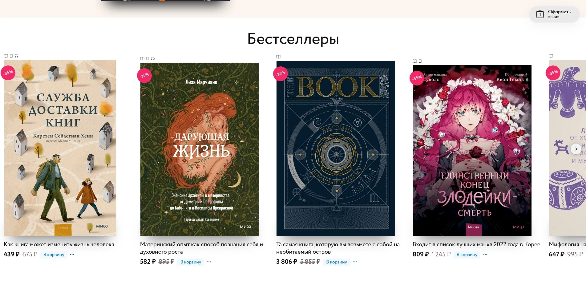 издательство миф