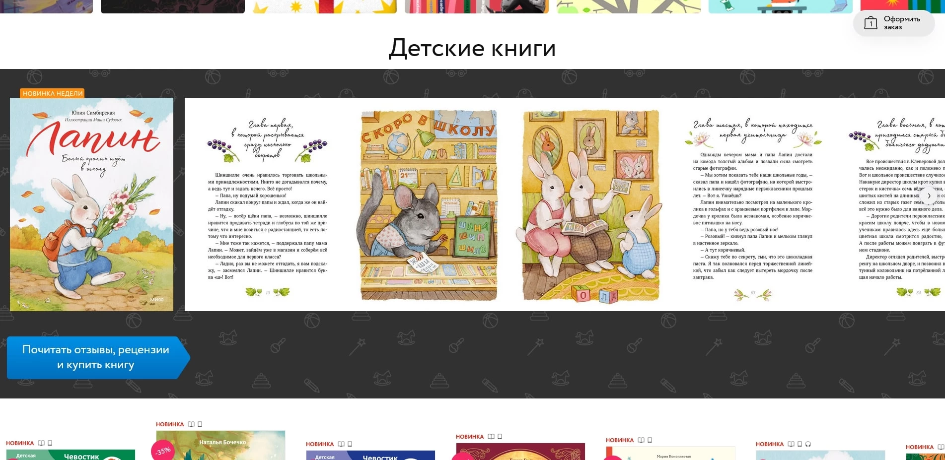 промокоды издательство миф