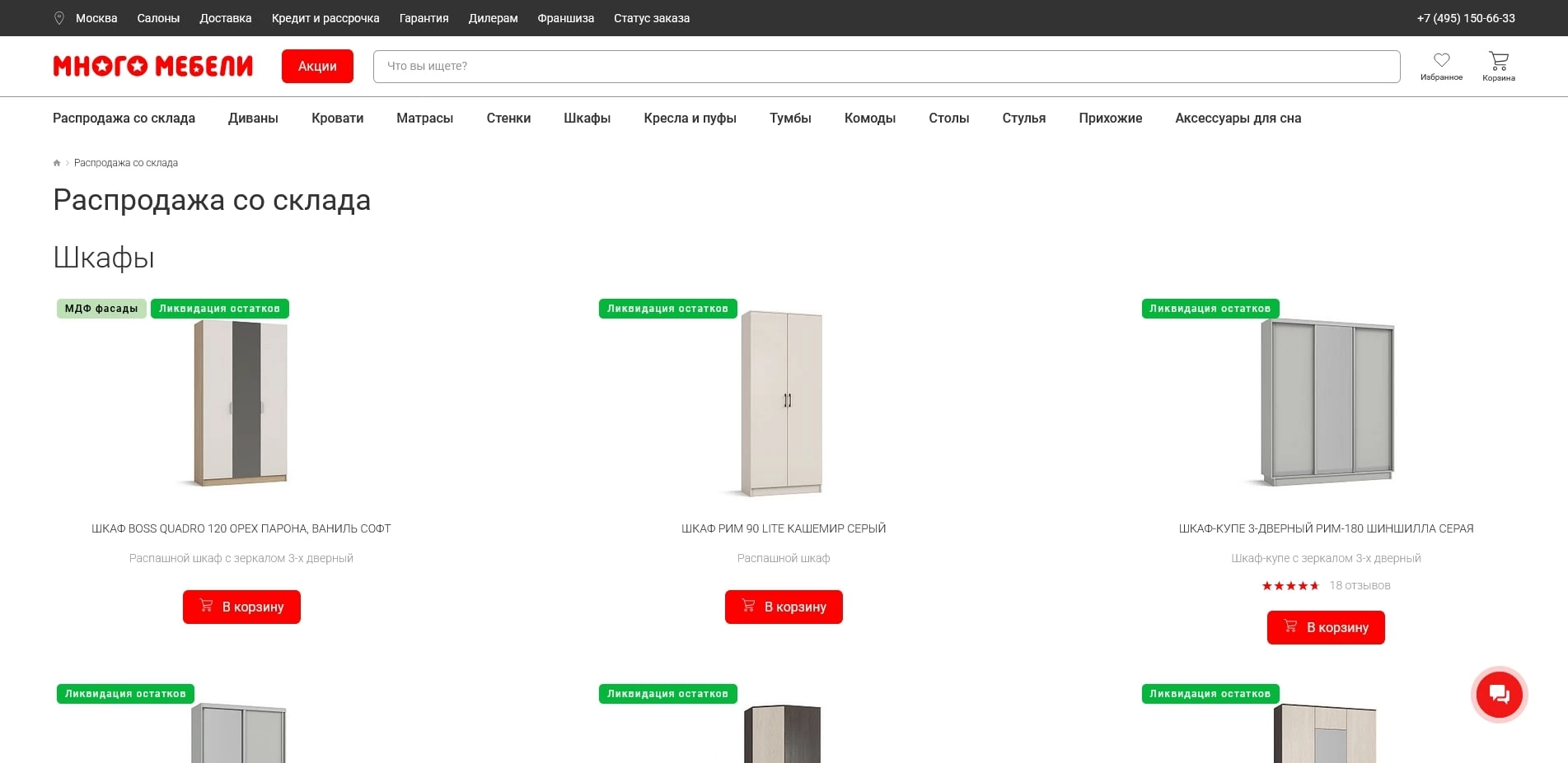 много мебели