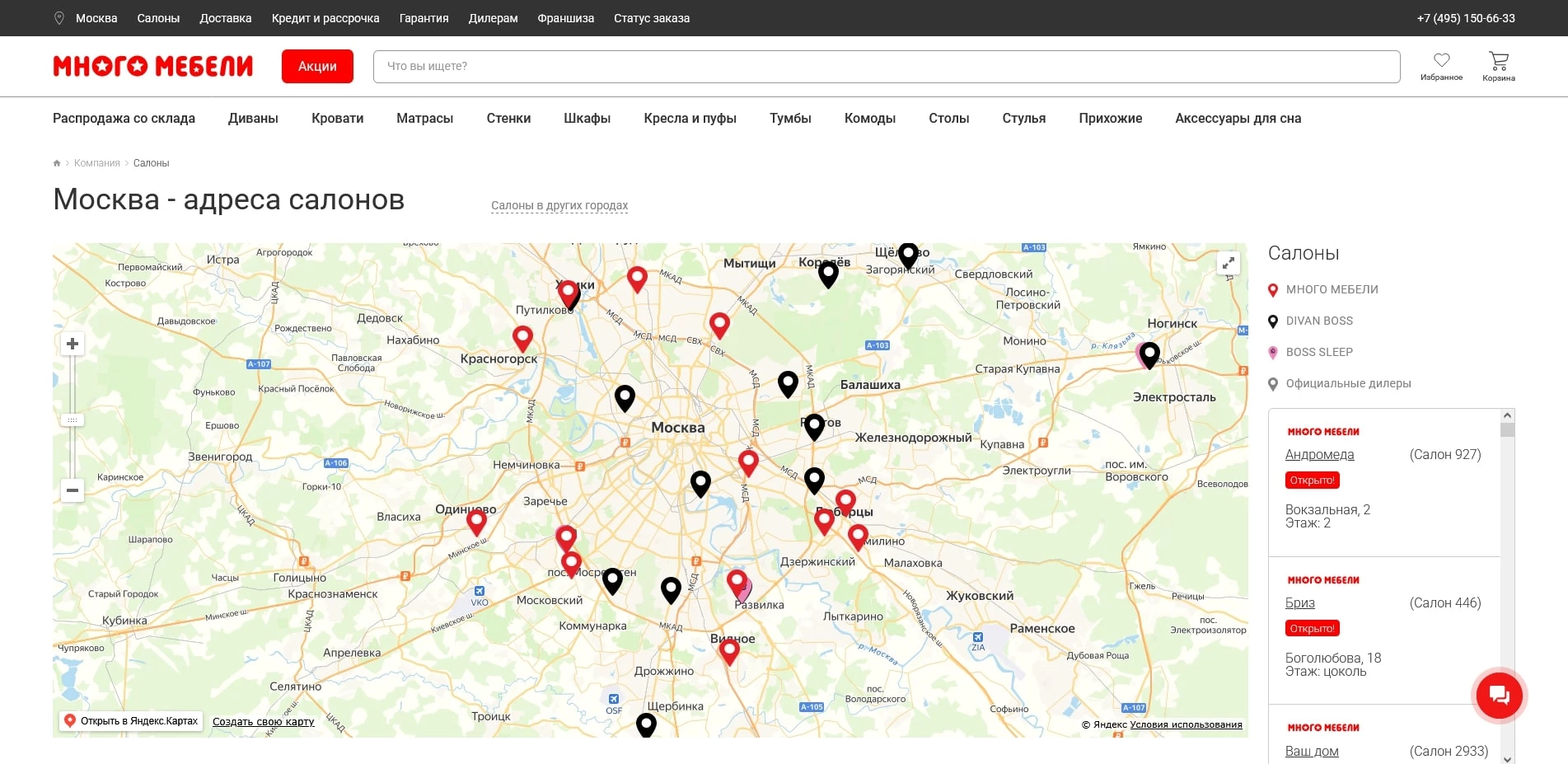 промокоды много мебели