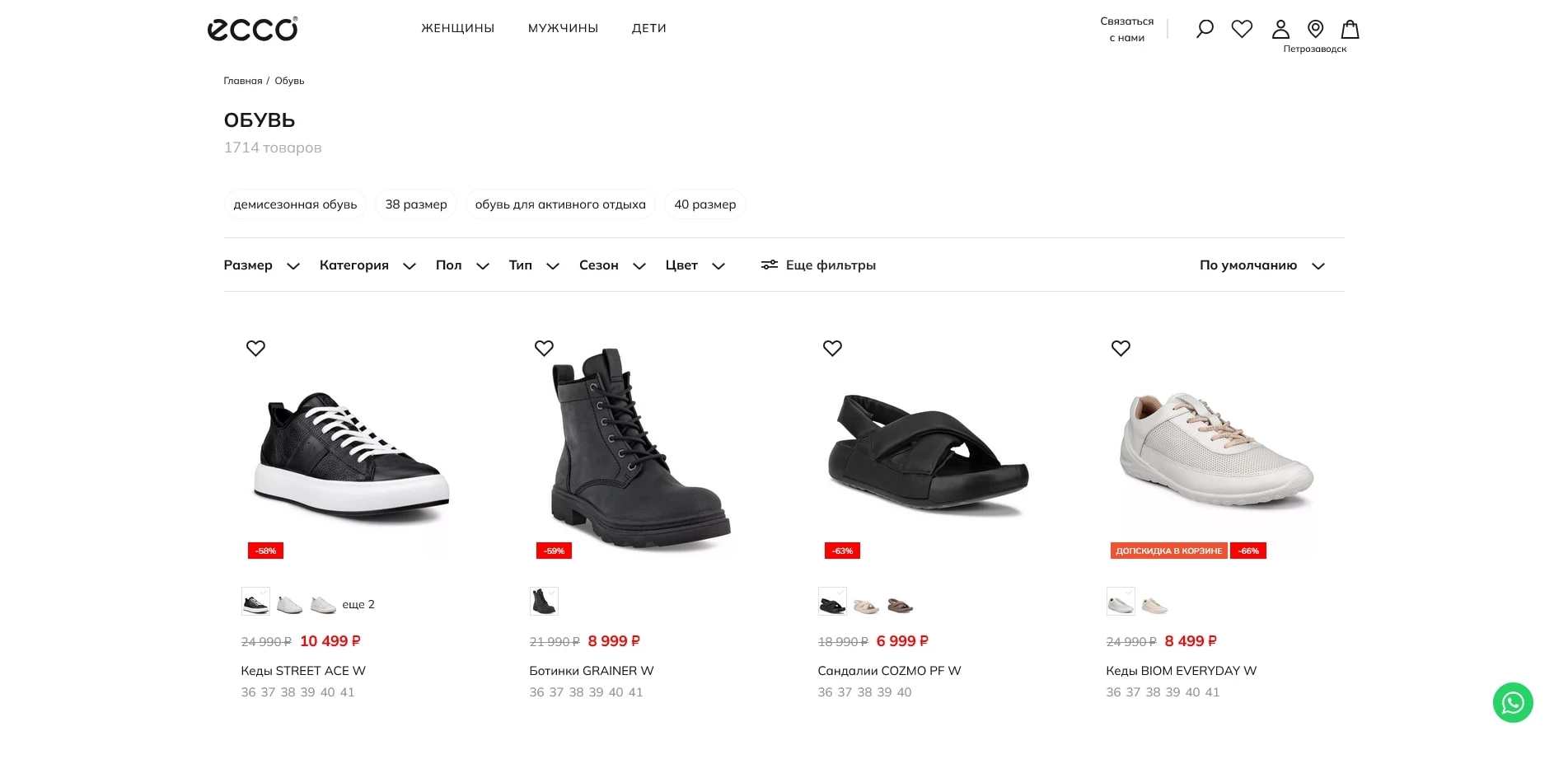 промокоды экко