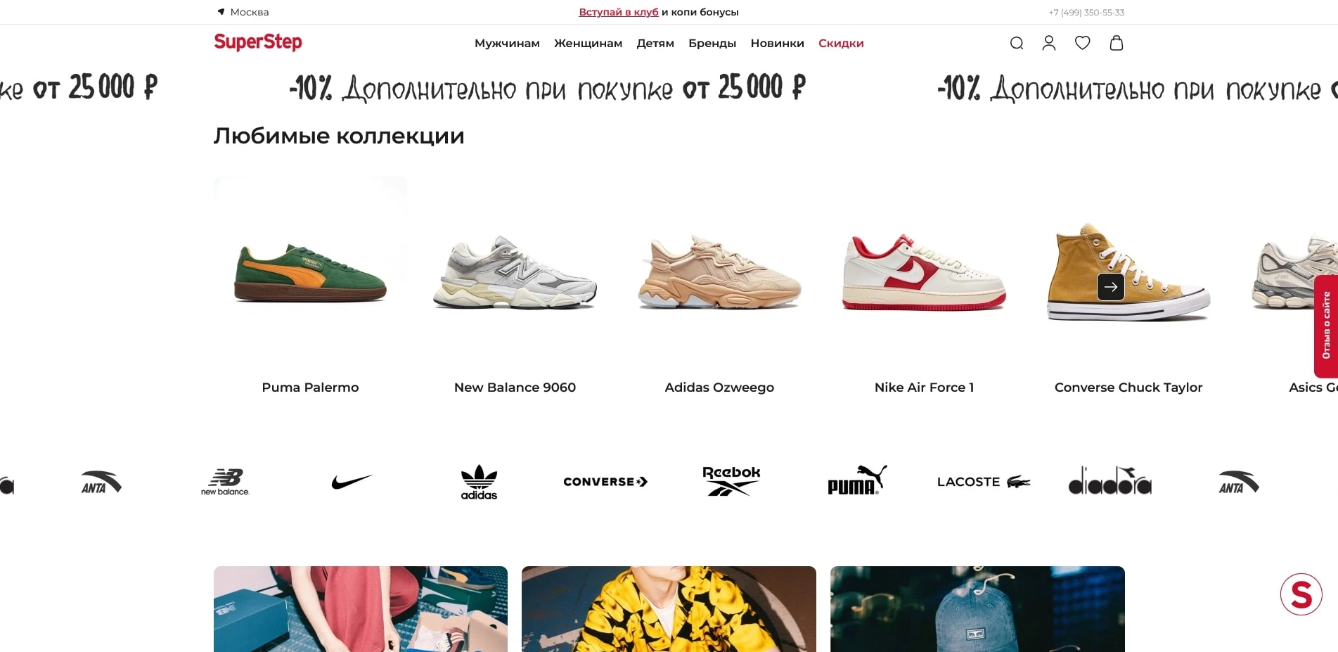 промокоды супер степ