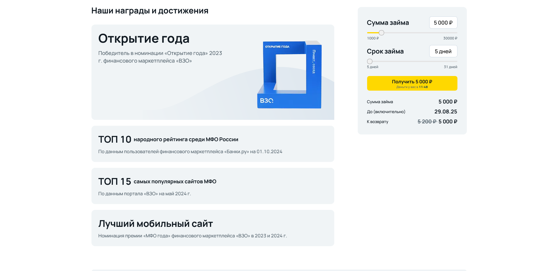 привет сосед