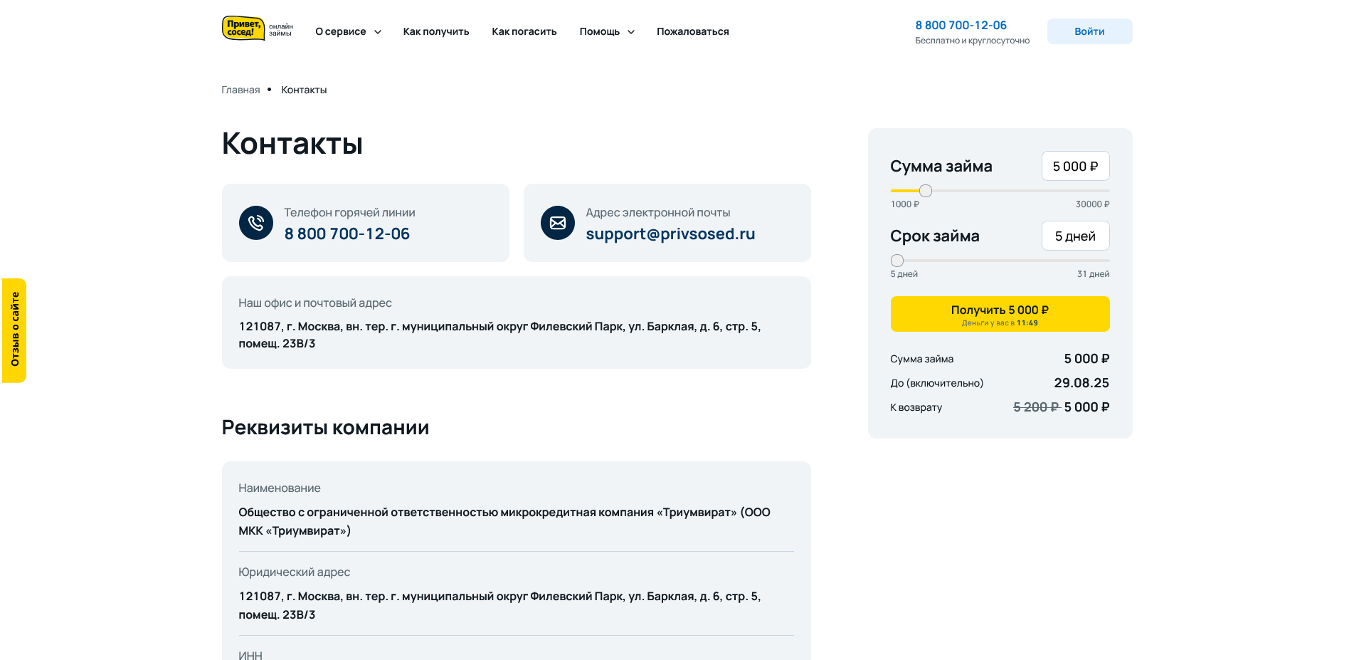 акции привет сосед