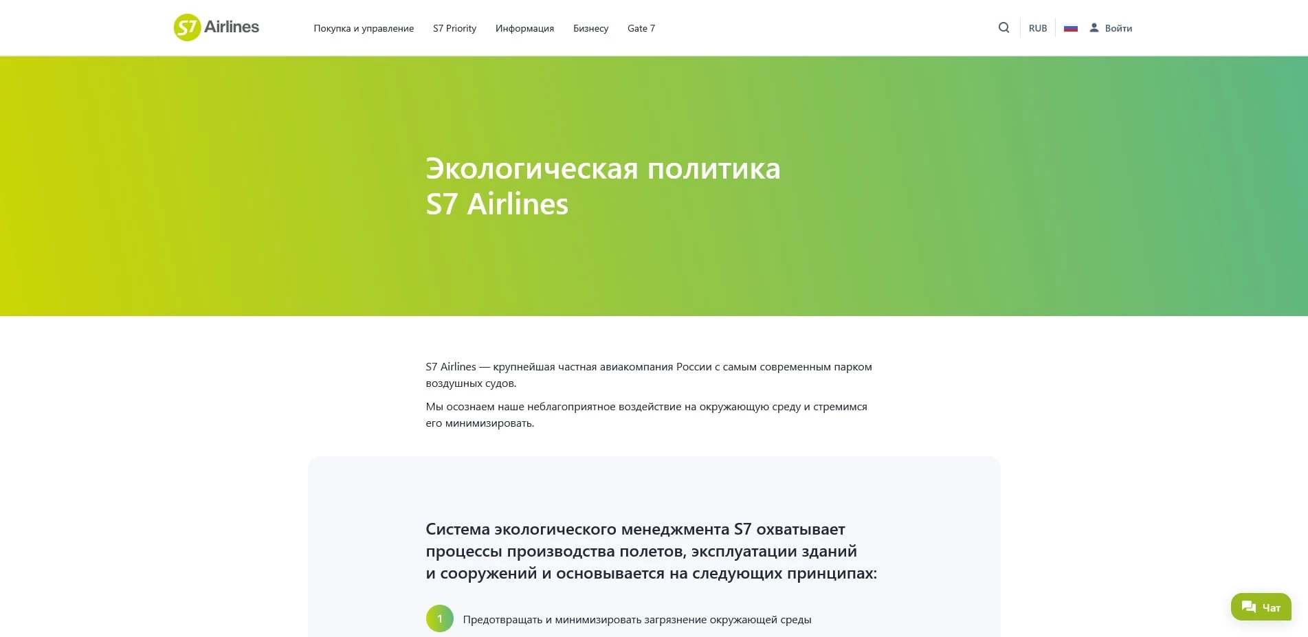 промокоды S7 airlines