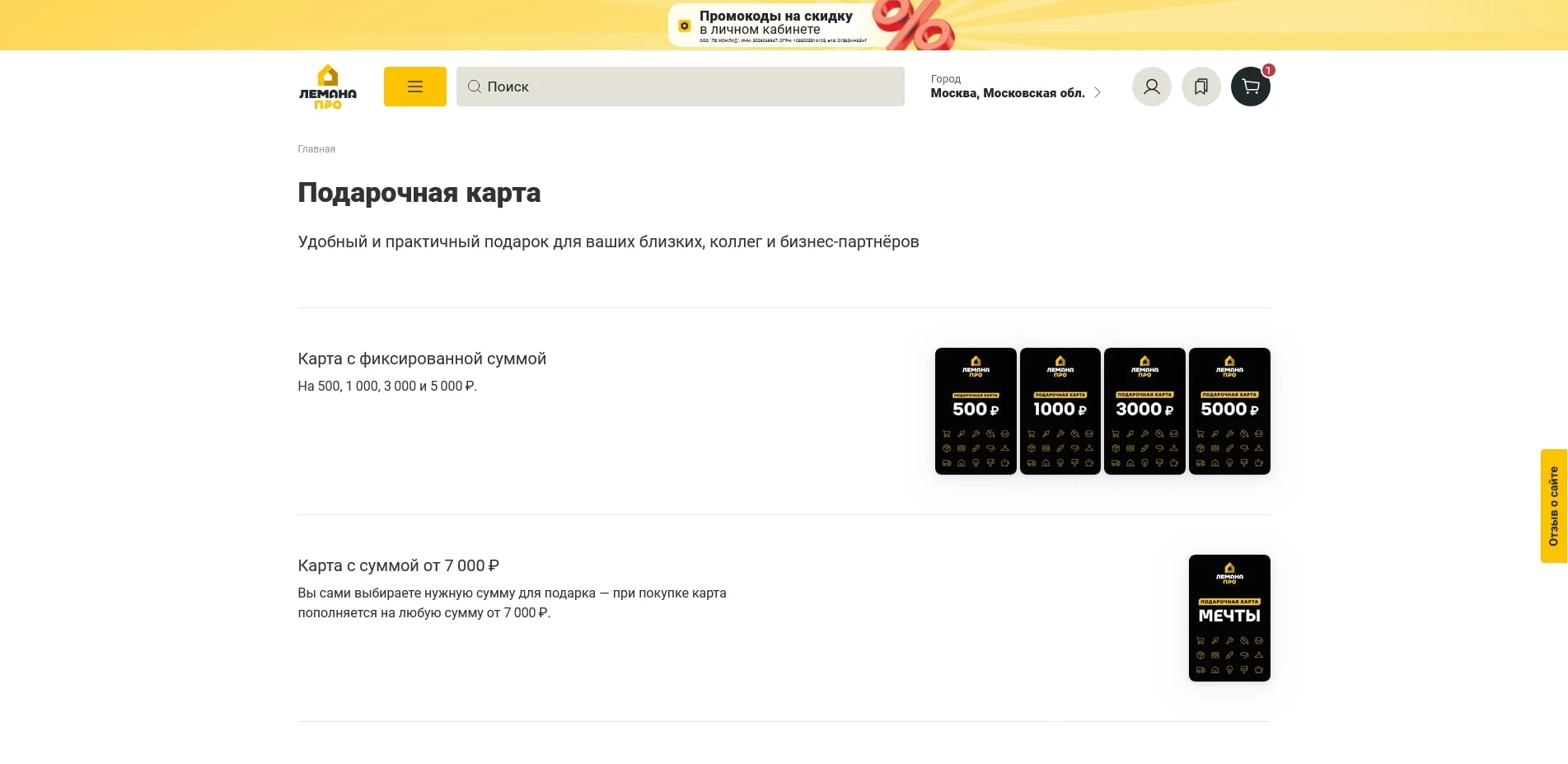 акции Lemana PRO