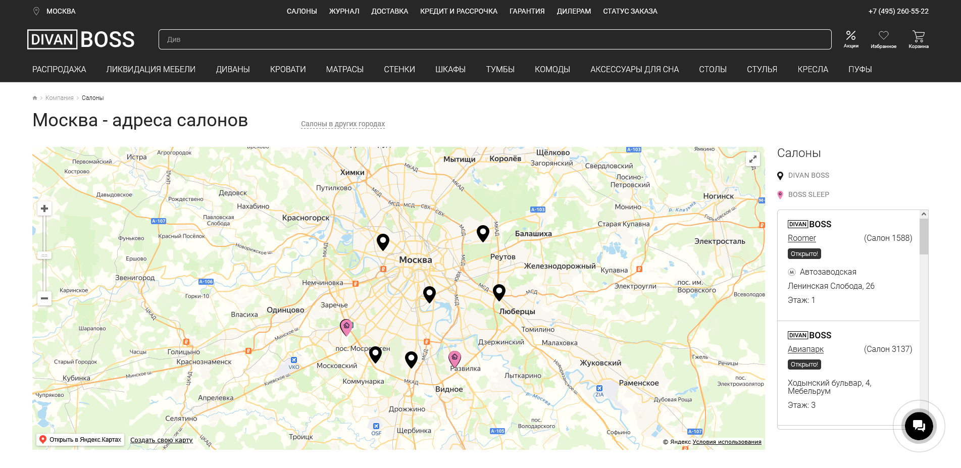 промокоды диван босс