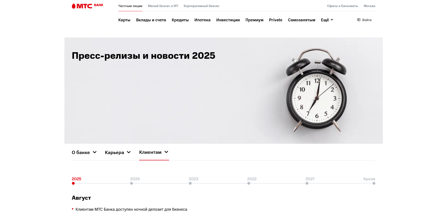 промокоды МТС Банк