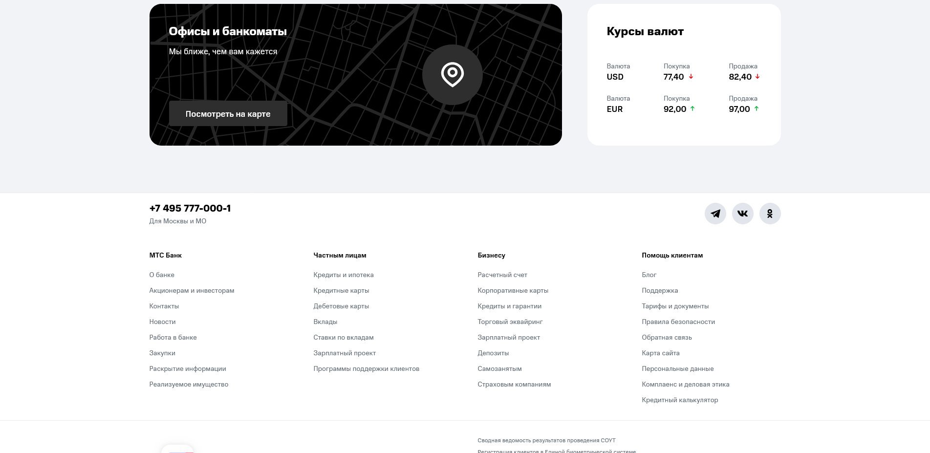 промокоды МТС Банк