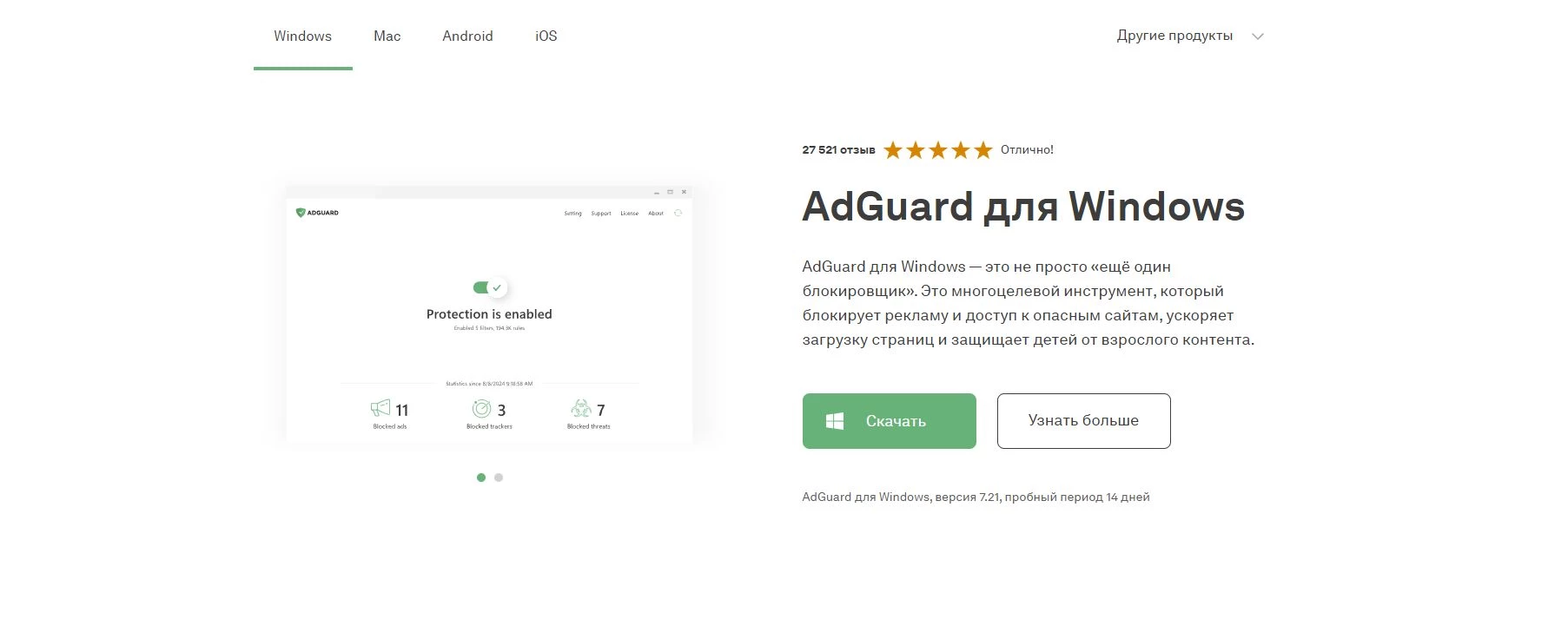 AdGuard