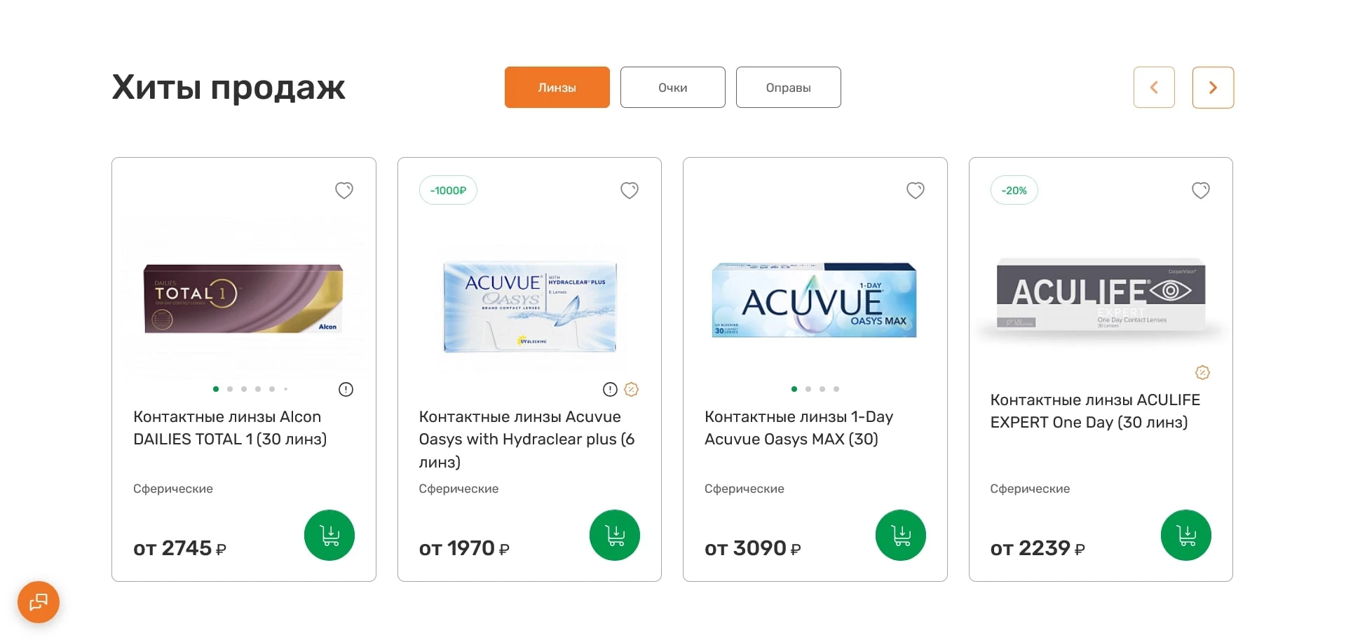 промокоды Счастливый взгляд