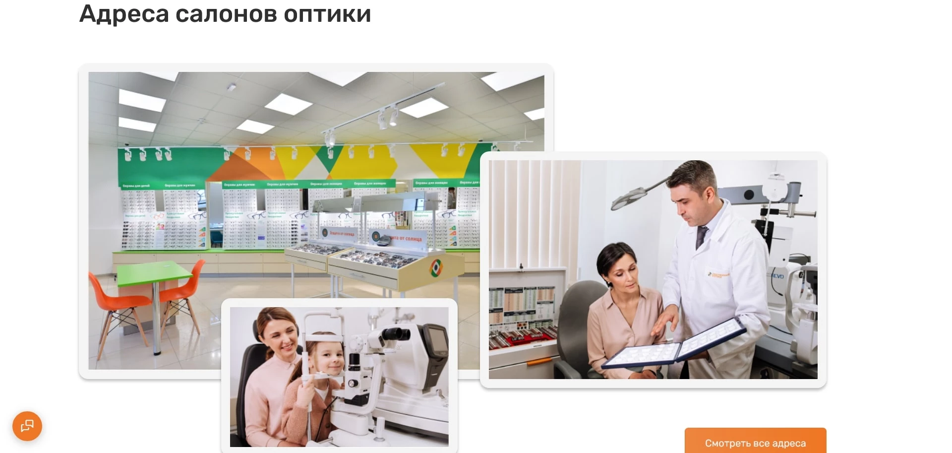 Счастливый взгляд