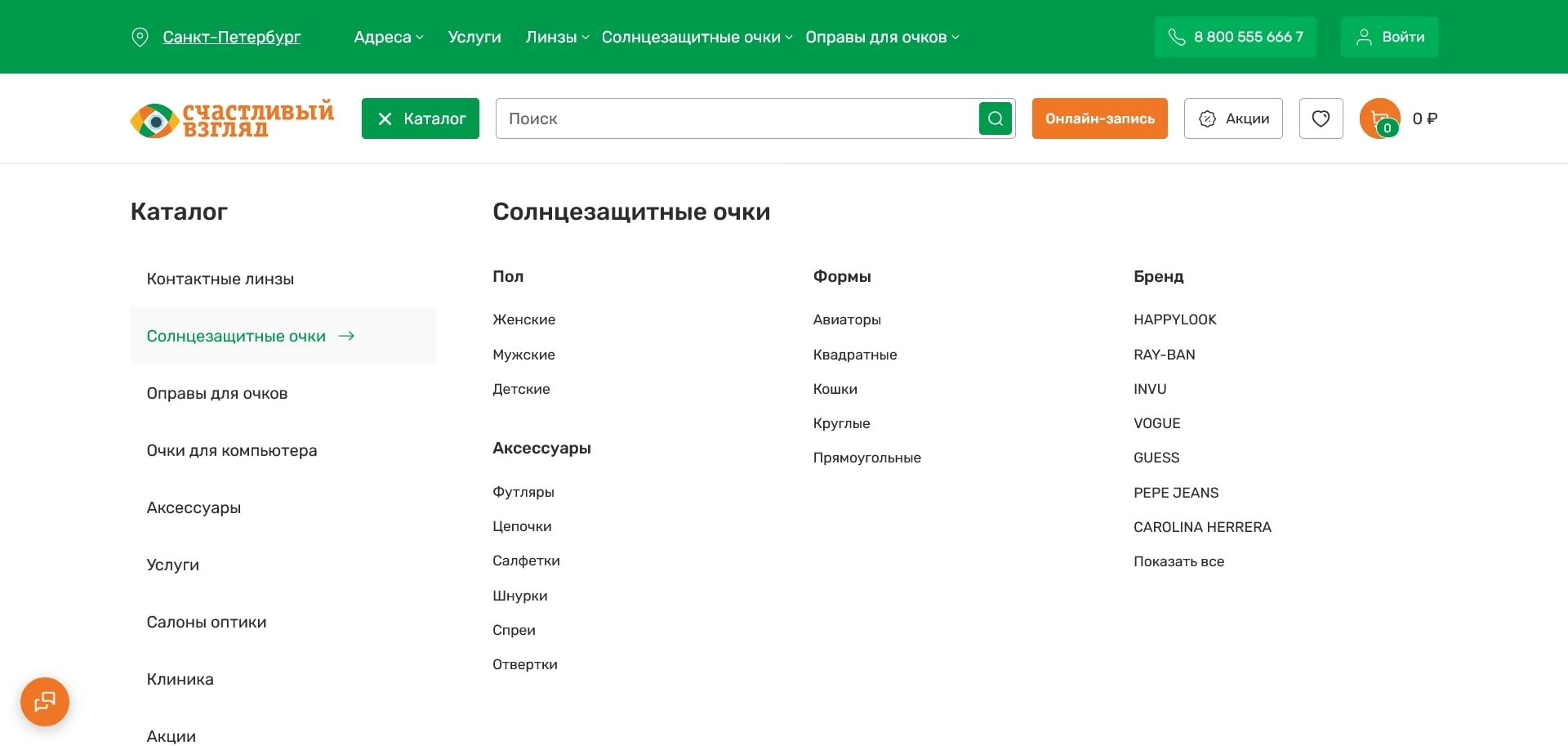 Счастливый взгляд